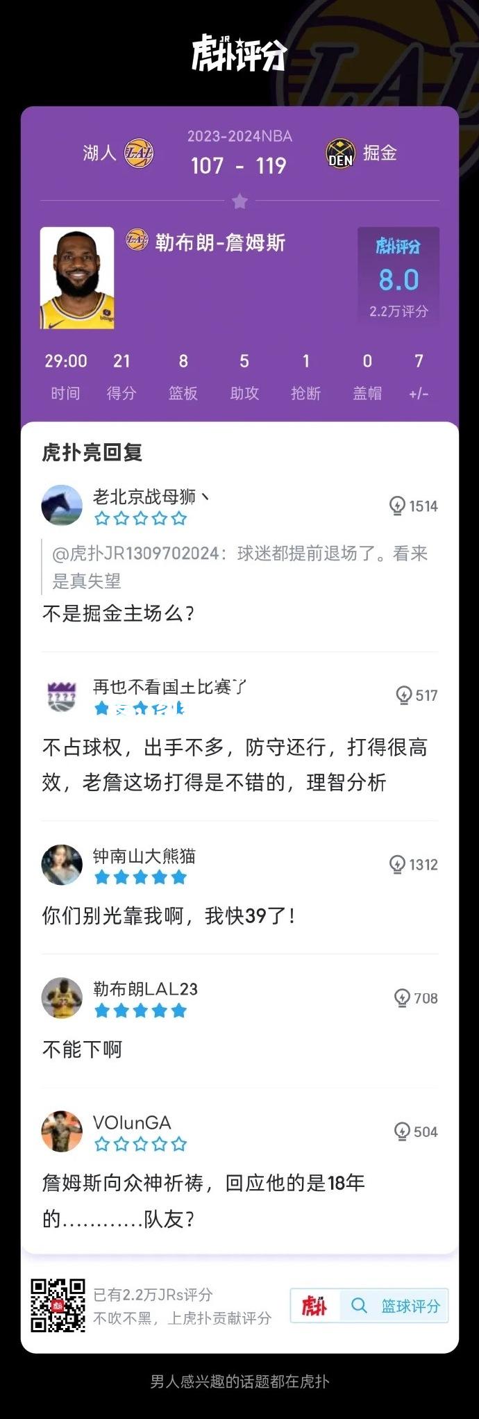 掘金成功逆袭，约基奇砍下三双数据